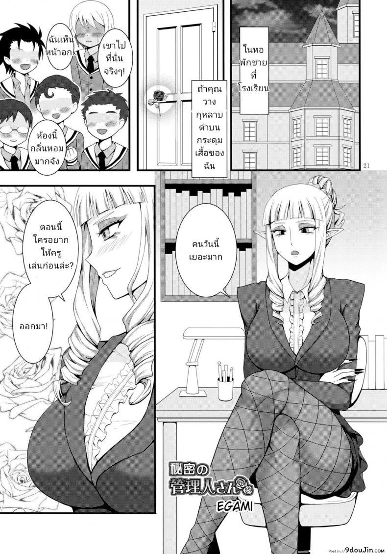 อ่านโดจิน (Futaket 13) [Granada Sky (Mogiki Hayami)] Otouto no Inu Ma ni (Go! Princess Precure) แปลไทย หน้าที่ 20