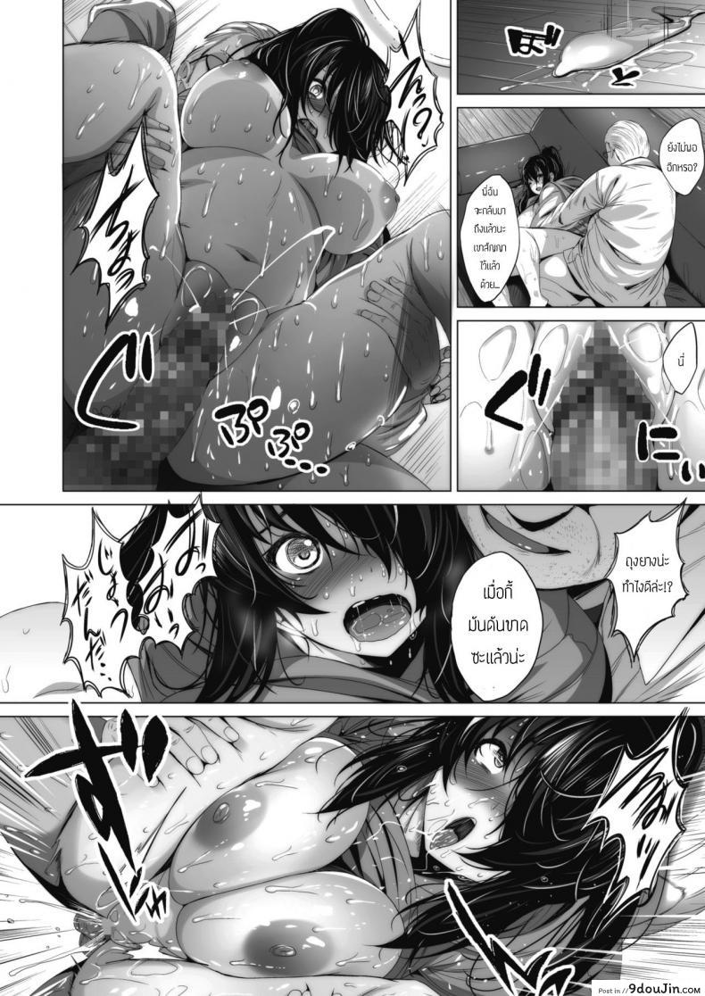 อ่านโดจิน หลานสาวอกสุดบึ้ม [Fumihiko] BORDERLESS แปลไทย หน้าที่ 20
