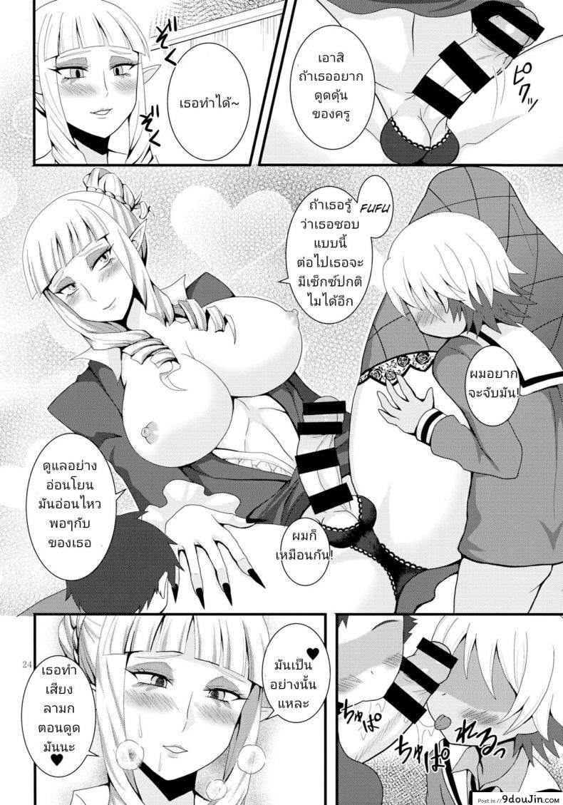 อ่านโดจิน (Futaket 13) [Granada Sky (Mogiki Hayami)] Otouto no Inu Ma ni (Go! Princess Precure) แปลไทย หน้าที่ 23