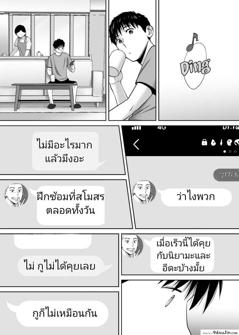 อ่านโดจิน Karami Zakari ภาค 9 [Katsura Airi] แปลไทย หน้าที่ 18