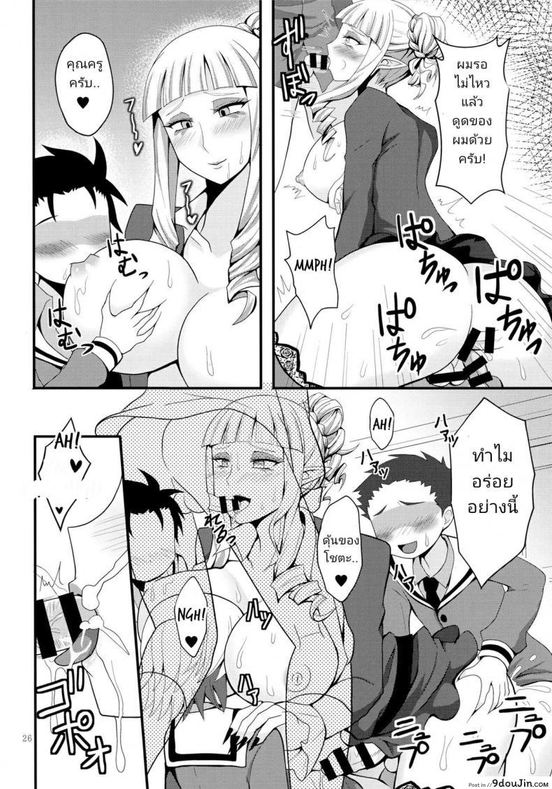 อ่านโดจิน (Futaket 13) [Granada Sky (Mogiki Hayami)] Otouto no Inu Ma ni (Go! Princess Precure) แปลไทย หน้าที่ 25