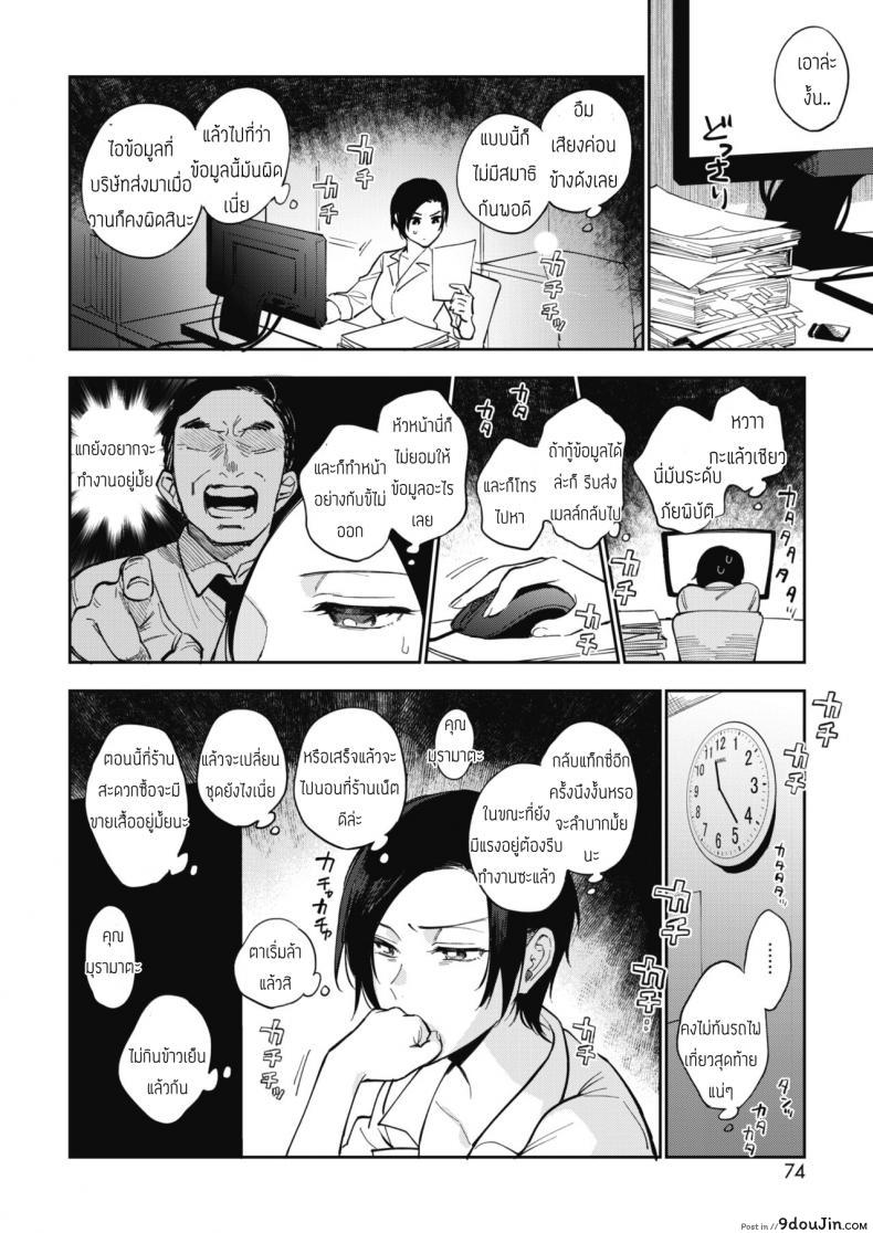 อ่านโดจิน ความลับของคุณมุรามาตะ [Igumox] Muramata-san no Himitsu หน้าที่ 2