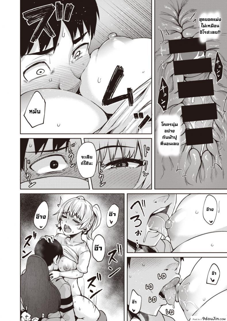 อ่านโดจิน Yumenoiro [Coupe] แปลไทย หน้าที่ 16
