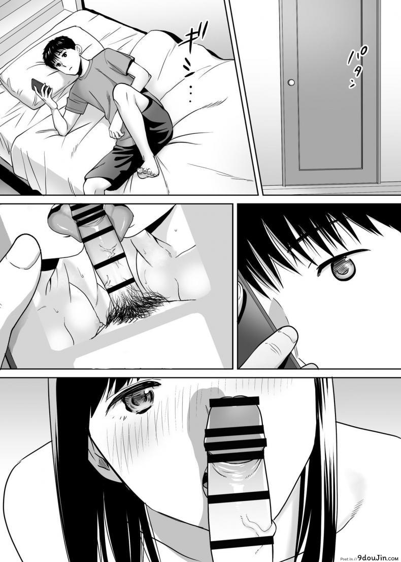 อ่านโดจิน Karami Zakari ภาค 9 [Katsura Airi] แปลไทย หน้าที่ 20
