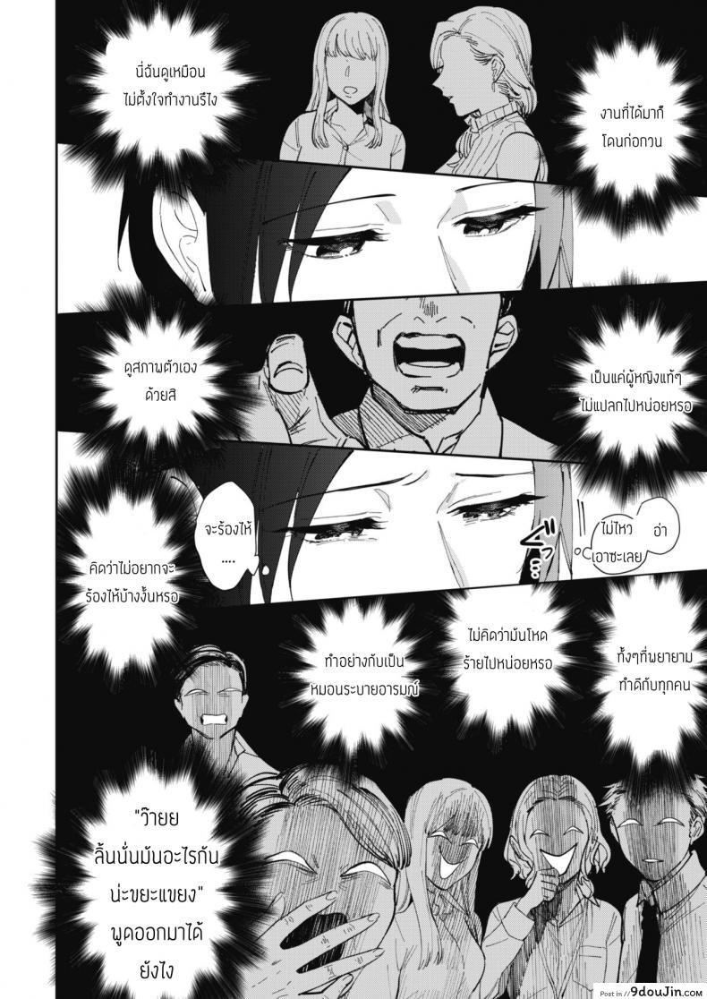 อ่านโดจิน ความลับของคุณมุรามาตะ [Igumox] Muramata-san no Himitsu แปลไทย หน้าที่ 6