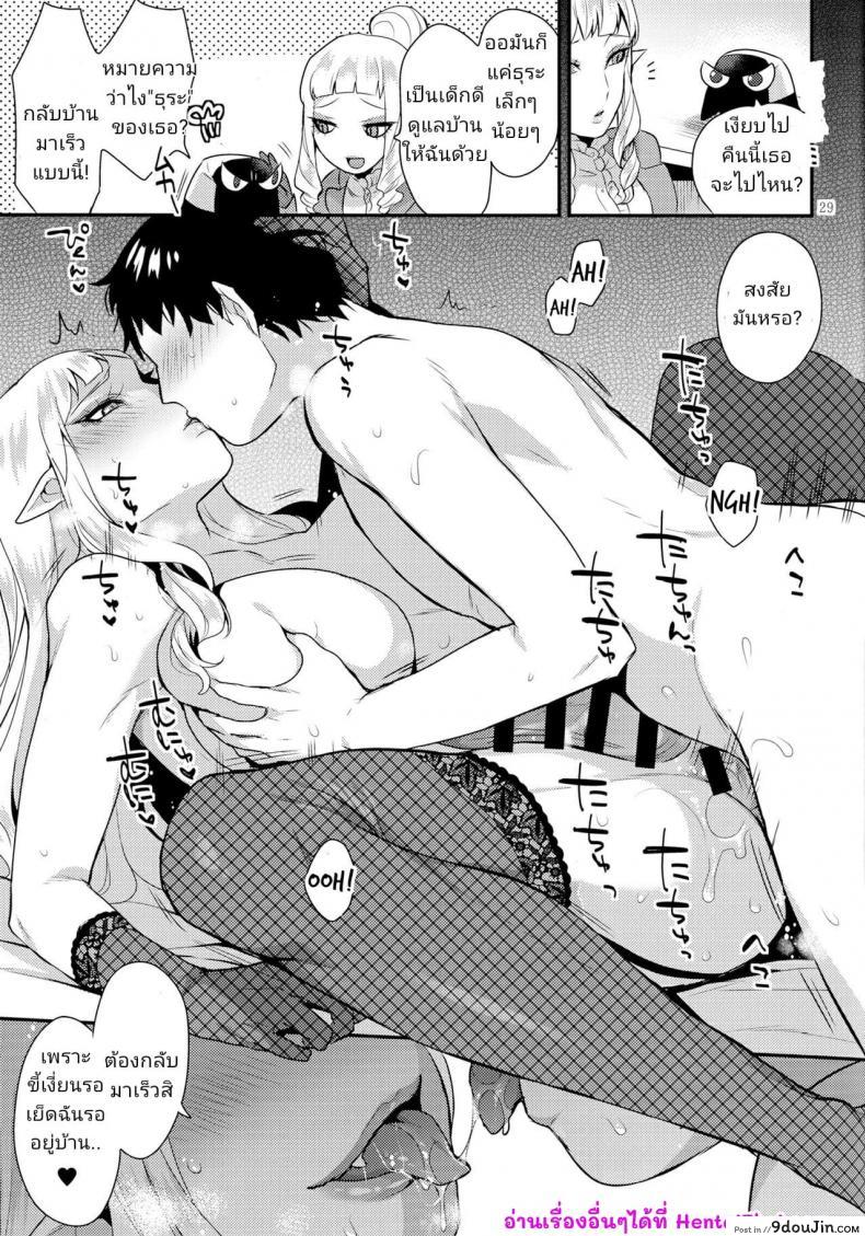 อ่านโดจิน (Futaket 13) [Granada Sky (Mogiki Hayami)] Otouto no Inu Ma ni (Go! Princess Precure) แปลไทย หน้าที่ 28