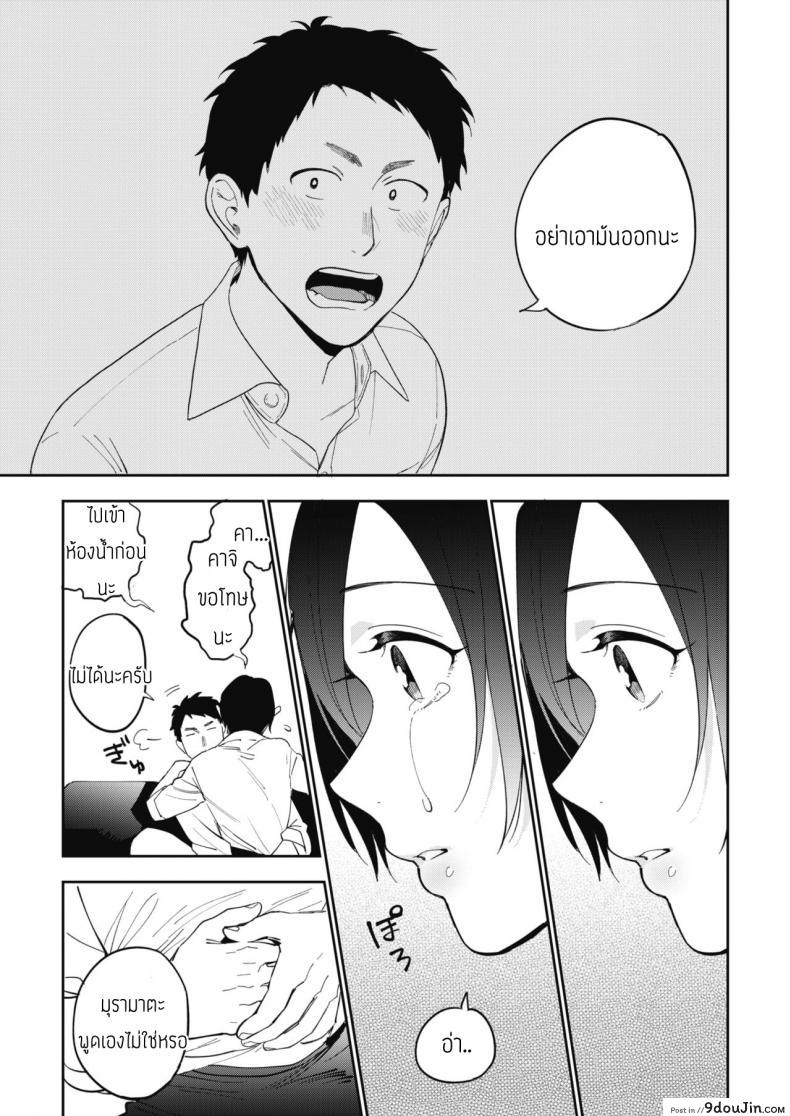 อ่านโดจิน ความลับของคุณมุรามาตะ [Igumox] Muramata-san no Himitsu แปลไทย หน้าที่ 7