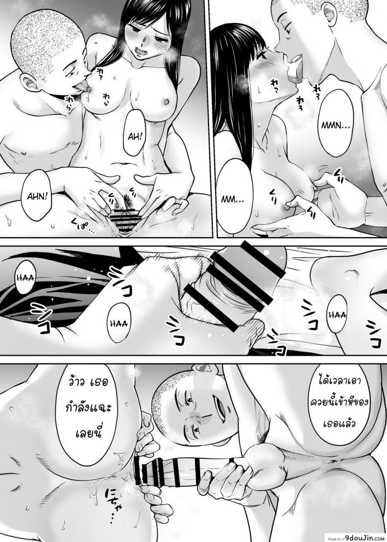 อ่านโดจิน Karami Zakari ภาค 9 [Katsura Airi] แปลไทย หน้าที่ 22