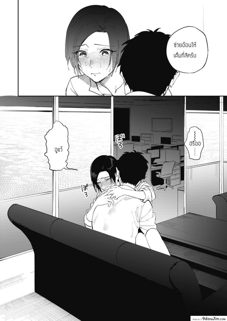 อ่านโดจิน ความลับของคุณมุรามาตะ [Igumox] Muramata-san no Himitsu แปลไทย หน้าที่ 8