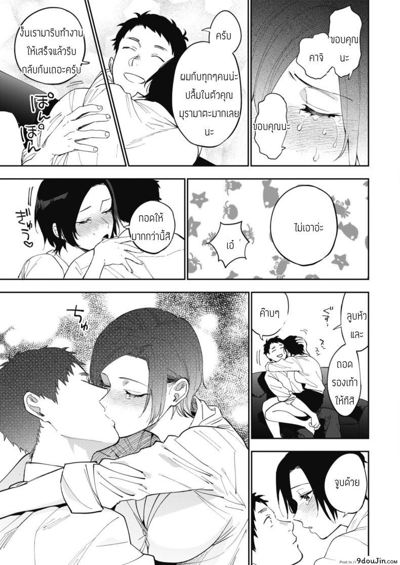 อ่านโดจิน ความลับของคุณมุรามาตะ [Igumox] Muramata-san no Himitsu แปลไทย หน้าที่ 9