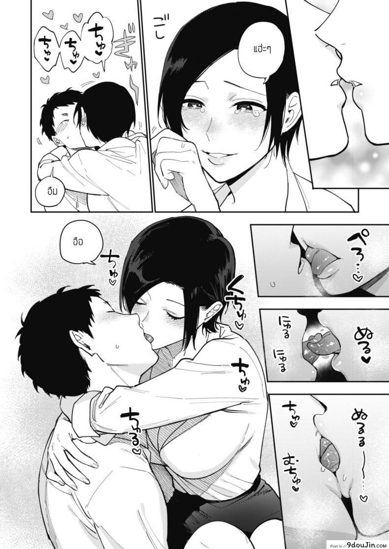 อ่านโดจิน ความลับของคุณมุรามาตะ [Igumox] Muramata-san no Himitsu แปลไทย หน้าที่ 10
