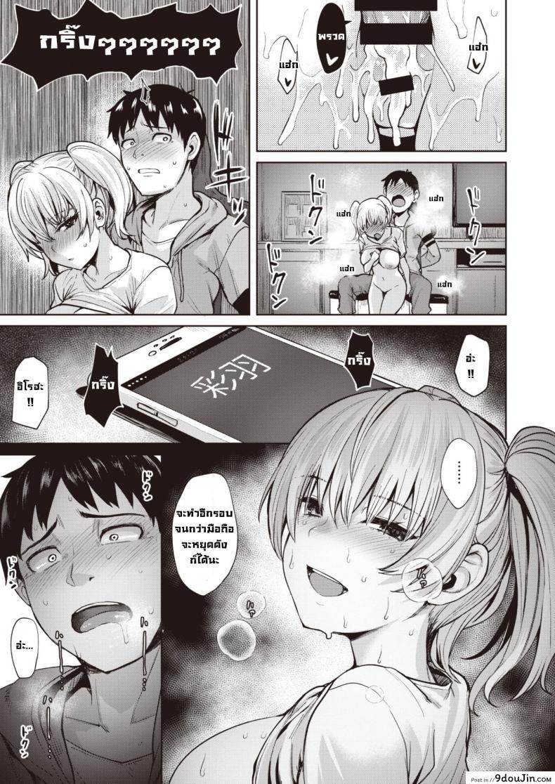 อ่านโดจิน Yumenoiro [Coupe] แปลไทย หน้าที่ 21