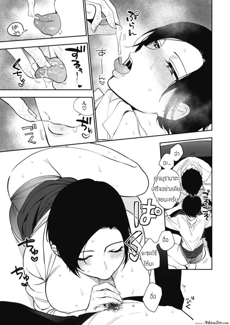 อ่านโดจิน ความลับของคุณมุรามาตะ [Igumox] Muramata-san no Himitsu แปลไทย หน้าที่ 17