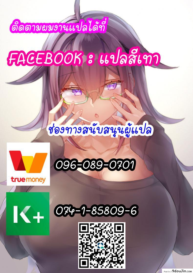 อ่านโดจิน Karami Zakari ภาค 9 [Katsura Airi] แปลไทย หน้าที่ 28