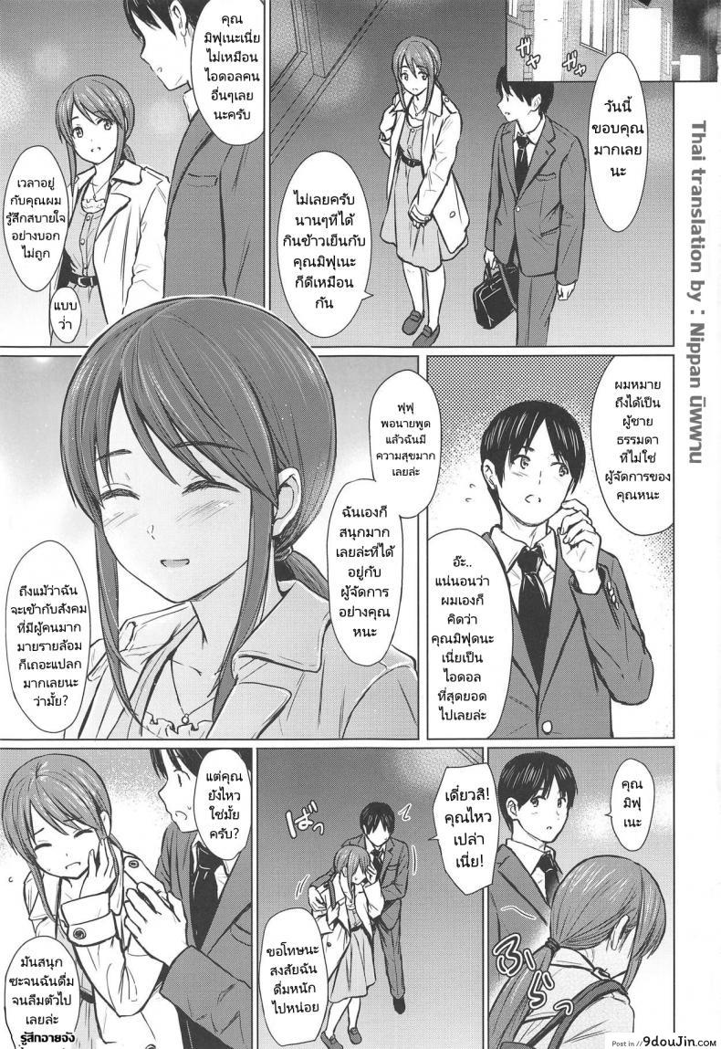 อ่านโดจิน ไอดอลกับผู้จัดการของเขา [FortuneQuest (Reco)] Mifune-san to Sugoshita Yoru – The night I spent with Mifune-san หน้าที่ 2