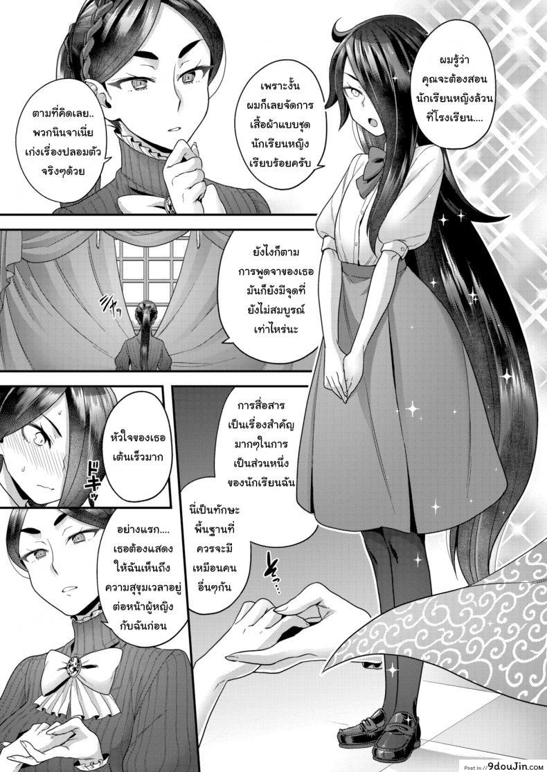 อ่านโดจิน คนรับใช้ในคฤหาสตระกูลโฮโจ [Yoshiragi] Houjou Masami’s Lascivious Life ภาค 1 หน้าที่ 3