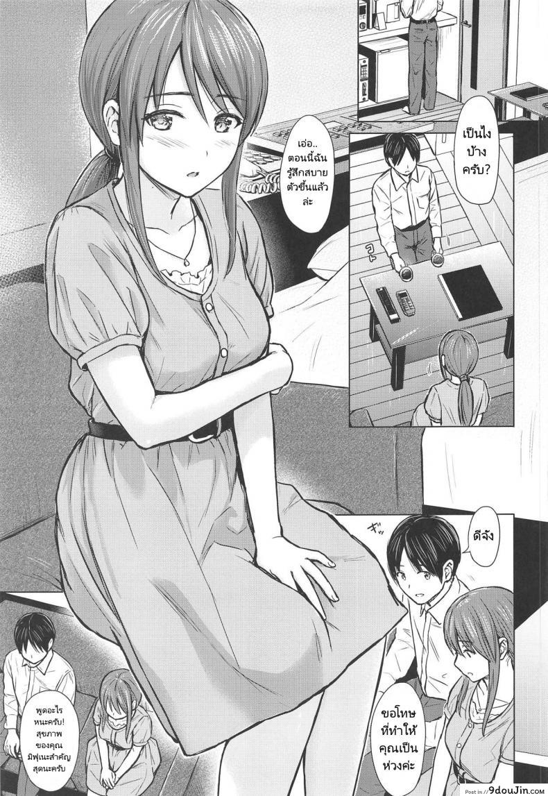 อ่านโดจิน ไอดอลกับผู้จัดการของเขา [FortuneQuest (Reco)] Mifune-san to Sugoshita Yoru – The night I spent with Mifune-san หน้าที่ 4