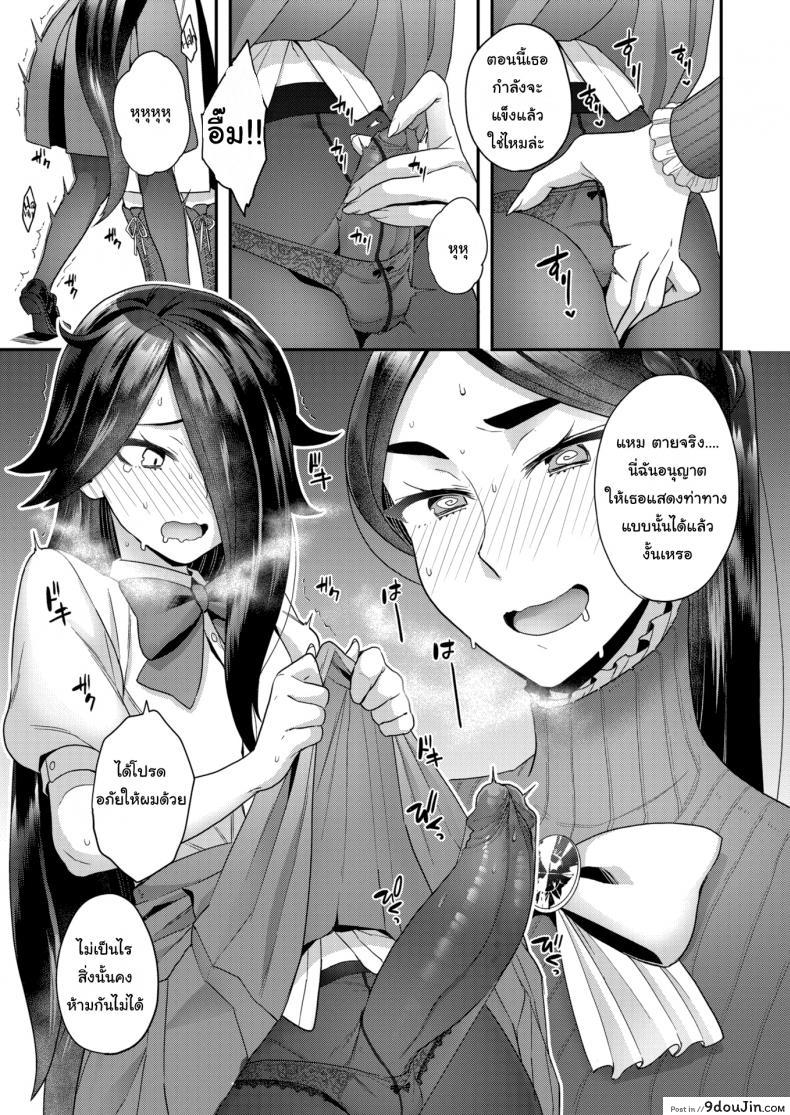 อ่านโดจิน คนรับใช้ในคฤหาสตระกูลโฮโจ [Yoshiragi] Houjou Masami’s Lascivious Life ภาค 1 แปลไทย หน้าที่ 5