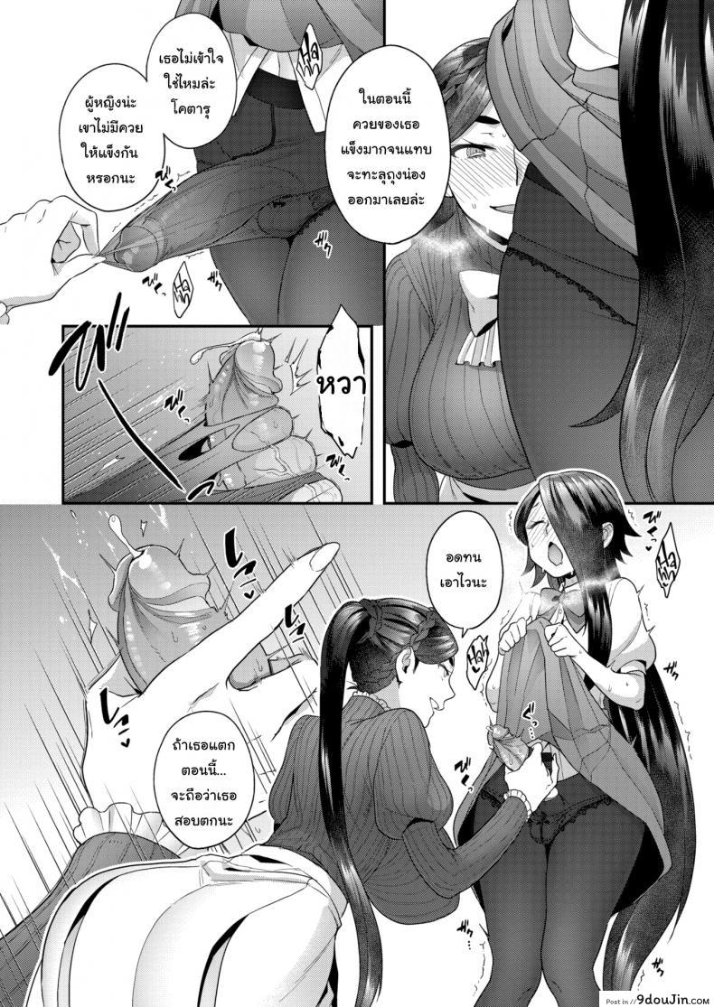อ่านโดจิน คนรับใช้ในคฤหาสตระกูลโฮโจ [Yoshiragi] Houjou Masami’s Lascivious Life ภาค 1 แปลไทย หน้าที่ 6