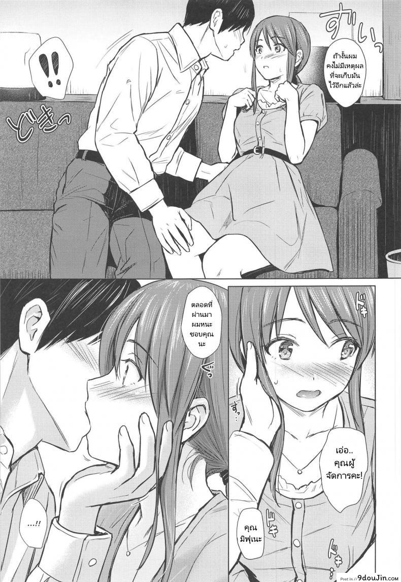 อ่านโดจิน Mifune-san to Sugoshita Yoru – The night I spent with Mifune-san [FortuneQuest (Reco)] อ่านฟรี หน้าที่ 6