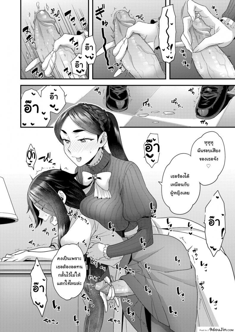 อ่านโดจิน คนรับใช้ในคฤหาสตระกูลโฮโจ [Yoshiragi] Houjou Masami’s Lascivious Life ภาค 1 แปลไทย หน้าที่ 8