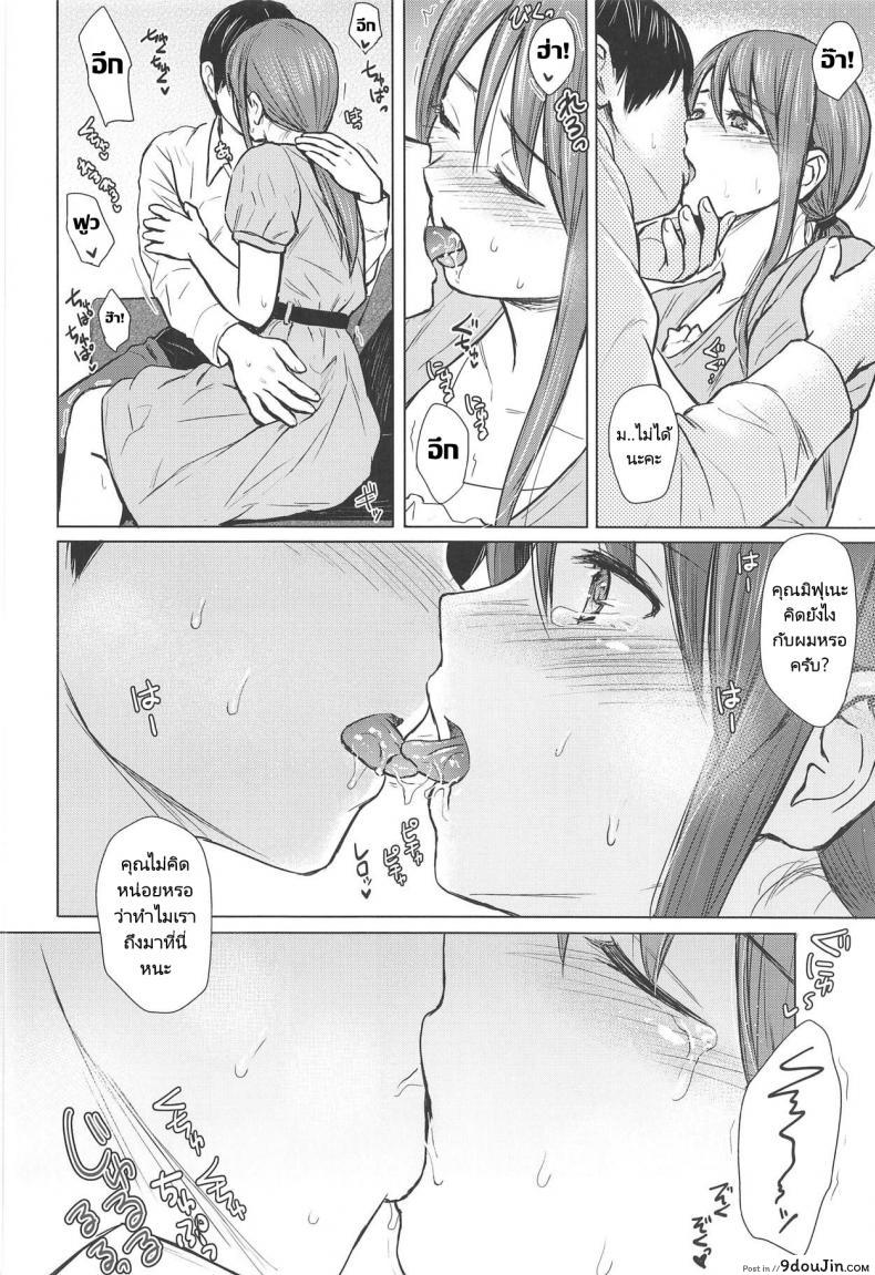 อ่านโดจิน Mifune-san to Sugoshita Yoru – The night I spent with Mifune-san [FortuneQuest (Reco)] อ่านฟรี หน้าที่ 7