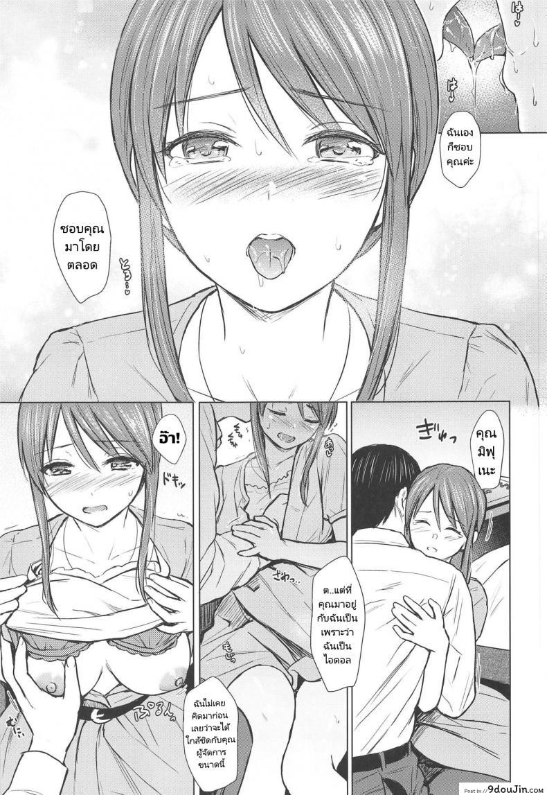 อ่านโดจิน Mifune-san to Sugoshita Yoru – The night I spent with Mifune-san [FortuneQuest (Reco)] อ่านฟรี หน้าที่ 8