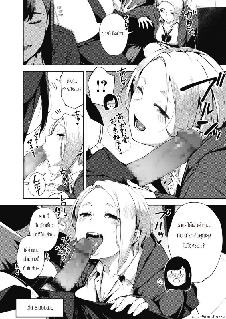 อ่านโดจิน เพื่อเงินไม่ใช่ปัญหา [Rocket Monkey] Papakatsu หน้าที่ 4