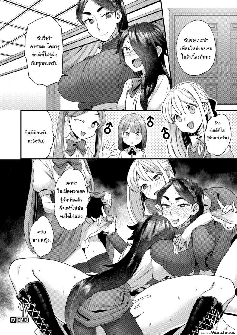 อ่านโดจิน คนรับใช้ในคฤหาสตระกูลโฮโจ [Yoshiragi] Houjou Masami’s Lascivious Life ภาค 1 แปลไทย หน้าที่ 22