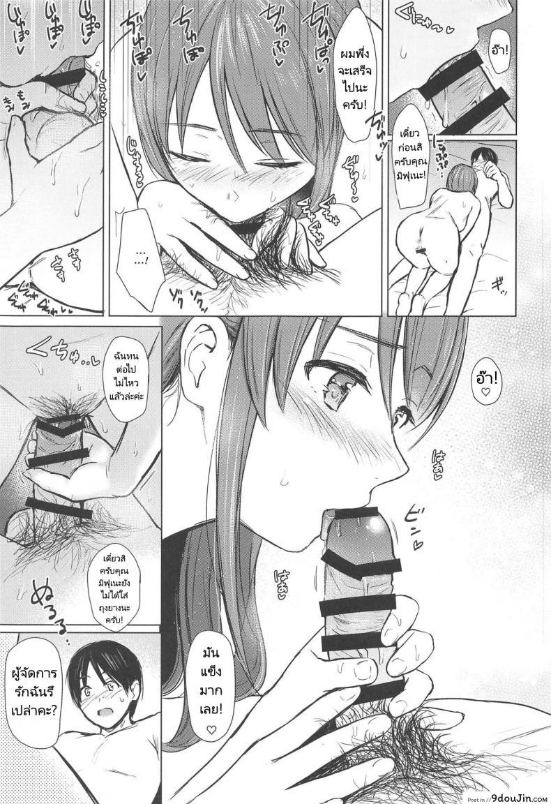 อ่านโดจิน Mifune-san to Sugoshita Yoru – The night I spent with Mifune-san [FortuneQuest (Reco)] อ่านฟรี หน้าที่ 18