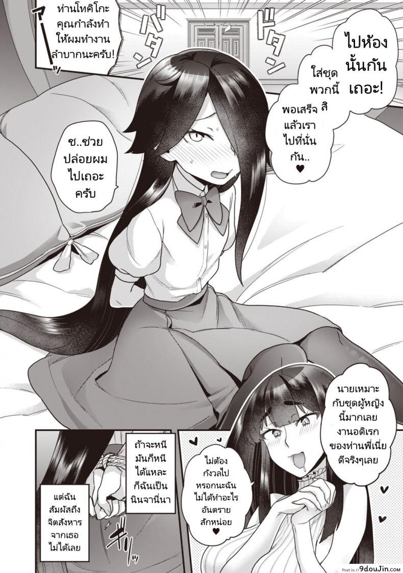 อ่านโดจิน [Yoshiragi] Houjou Masami’s Lascivious Life แปลไทย หน้าที่ 3