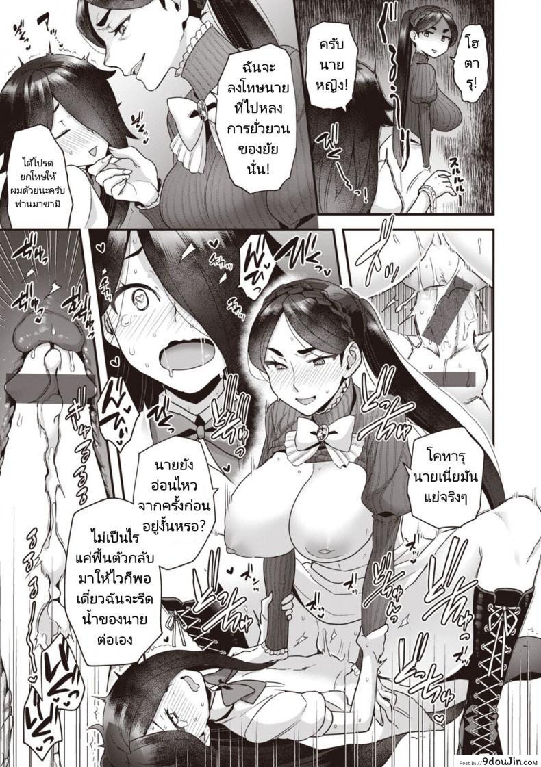อ่านโดจิน [Yoshiragi] Houjou Masami’s Lascivious Life แปลไทย หน้าที่ 8