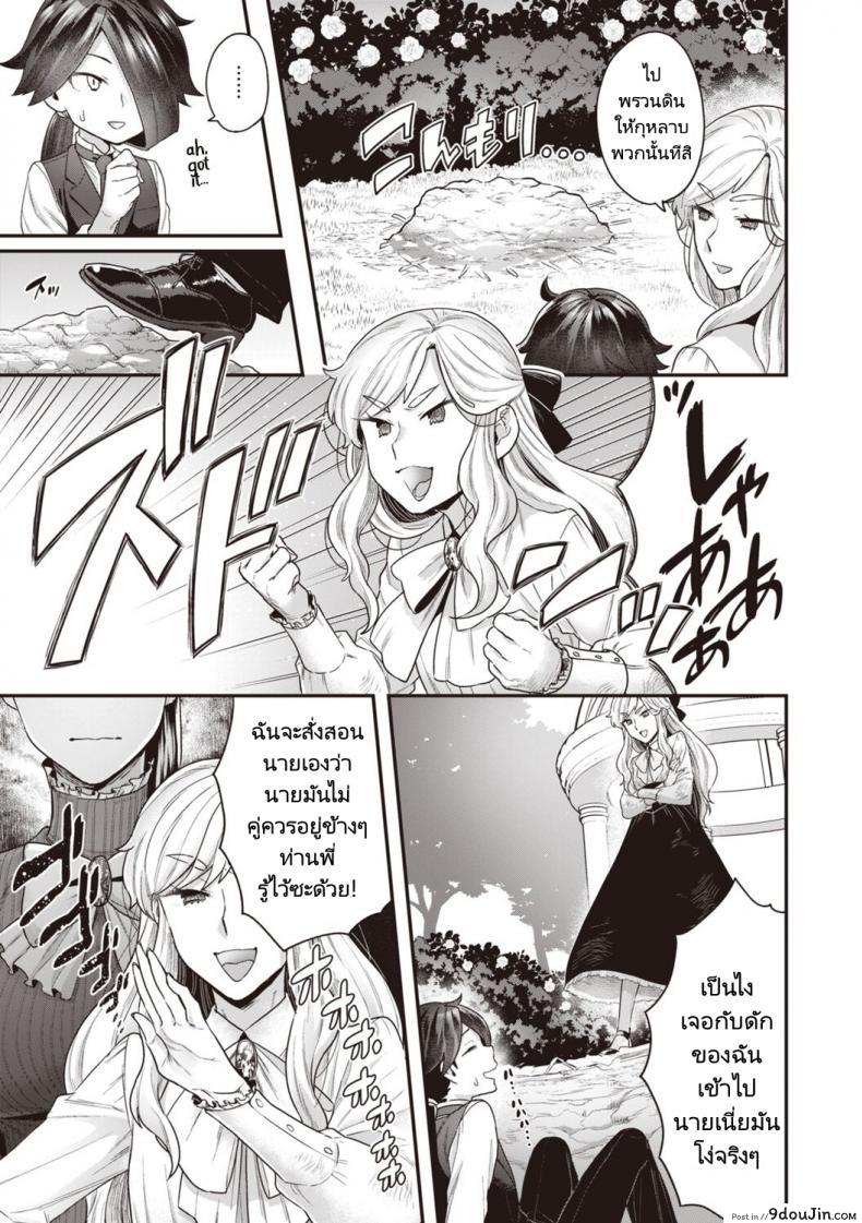 อ่านโดจิน [Yoshiragi] Houjou Masami’s Lascivious Life แปลไทย หน้าที่ 12