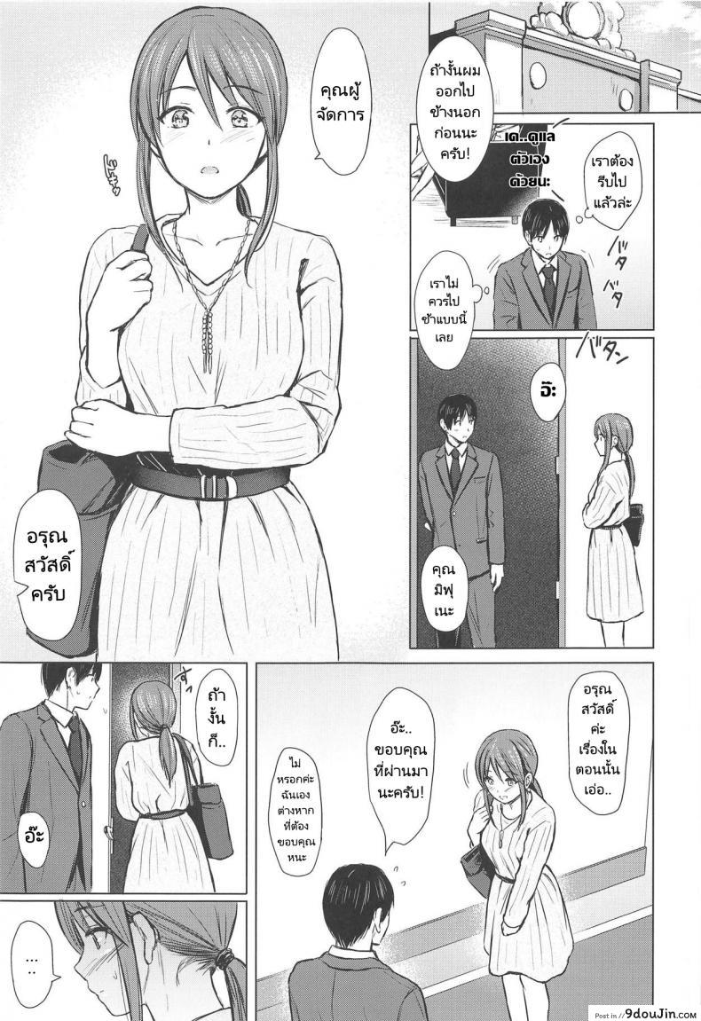 อ่านโดจิน Mifune-san to Sugoshita Yoru – The night I spent with Mifune-san [FortuneQuest (Reco)] อ่านฟรี หน้าที่ 24