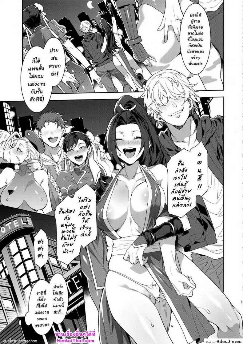 อ่านโดจิน [Alice no Takarabako (Mizuryu Kei)] Kakutou Musume Yarimoku Goukon แปลไทย หน้าที่ 32