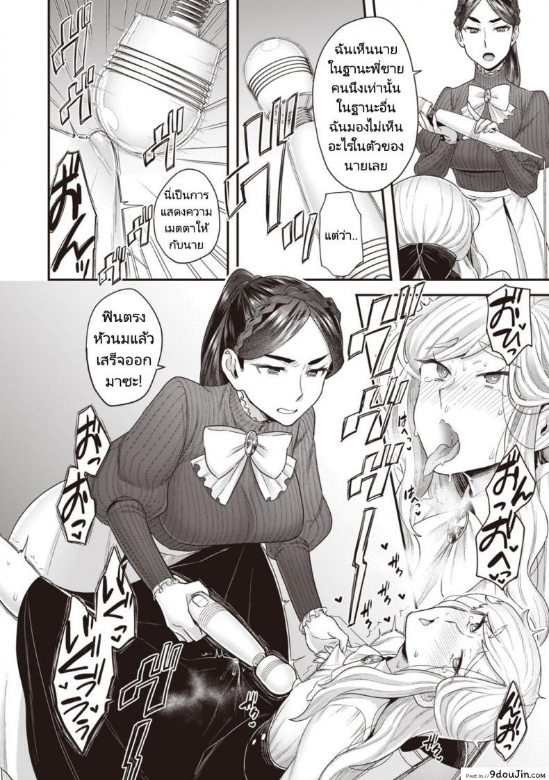 อ่านโดจิน [Yoshiragi] Houjou Masami’s Lascivious Life แปลไทย หน้าที่ 17