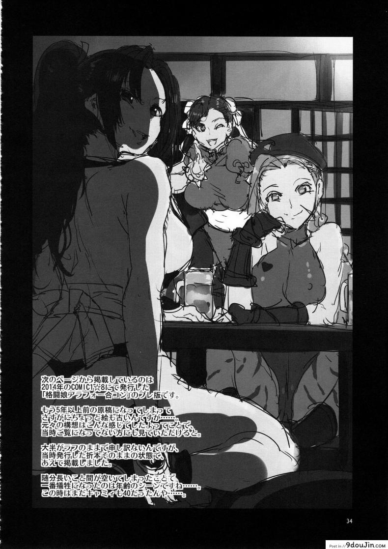 อ่านโดจิน [Alice no Takarabako (Mizuryu Kei)] Kakutou Musume Yarimoku Goukon แปลไทย หน้าที่ 33