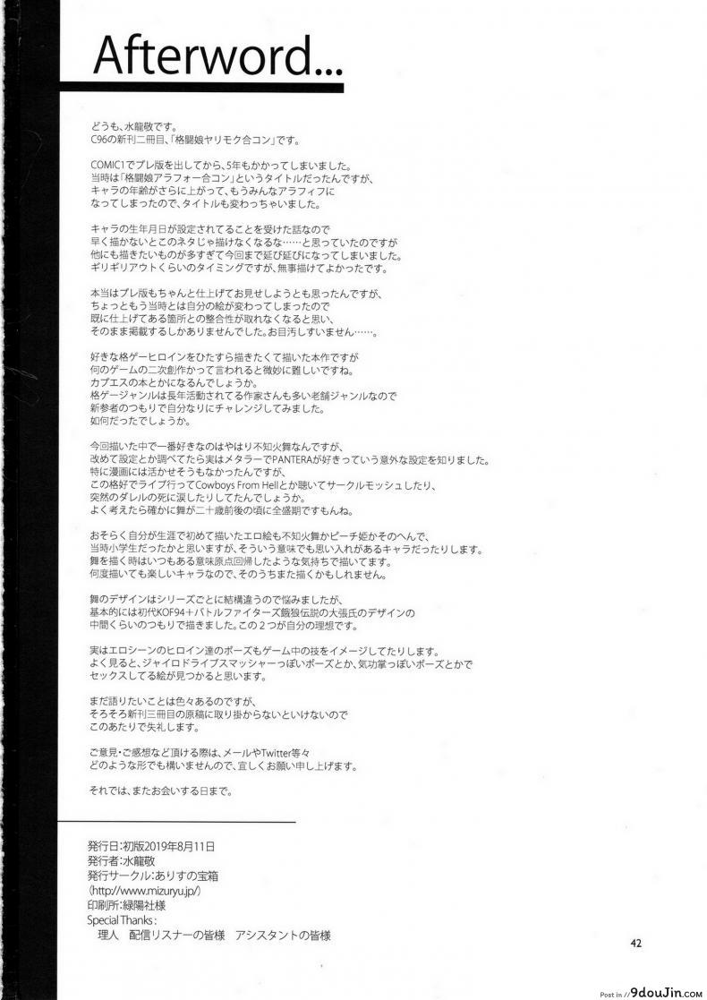 อ่านโดจิน [Alice no Takarabako (Mizuryu Kei)] Kakutou Musume Yarimoku Goukon แปลไทย หน้าที่ 34