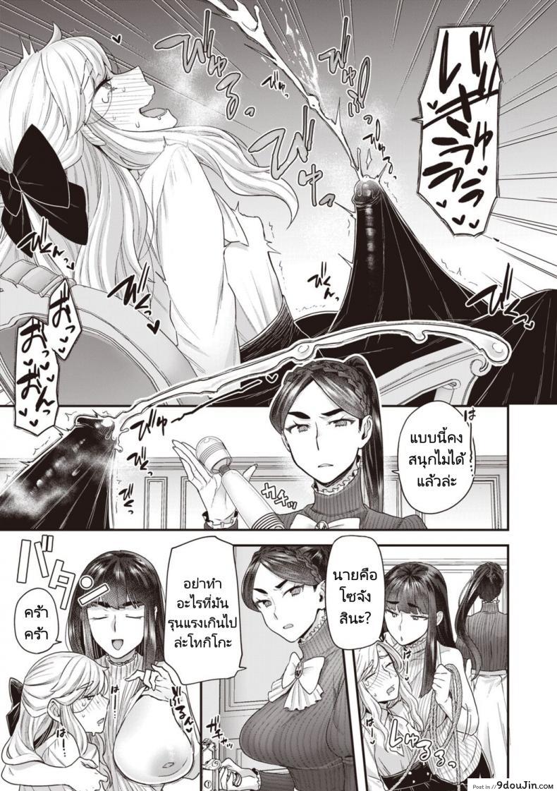 อ่านโดจิน [Yoshiragi] Houjou Masami’s Lascivious Life แปลไทย หน้าที่ 18
