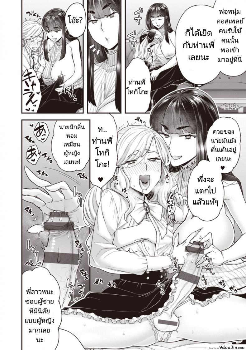 อ่านโดจิน [Yoshiragi] Houjou Masami’s Lascivious Life แปลไทย หน้าที่ 19