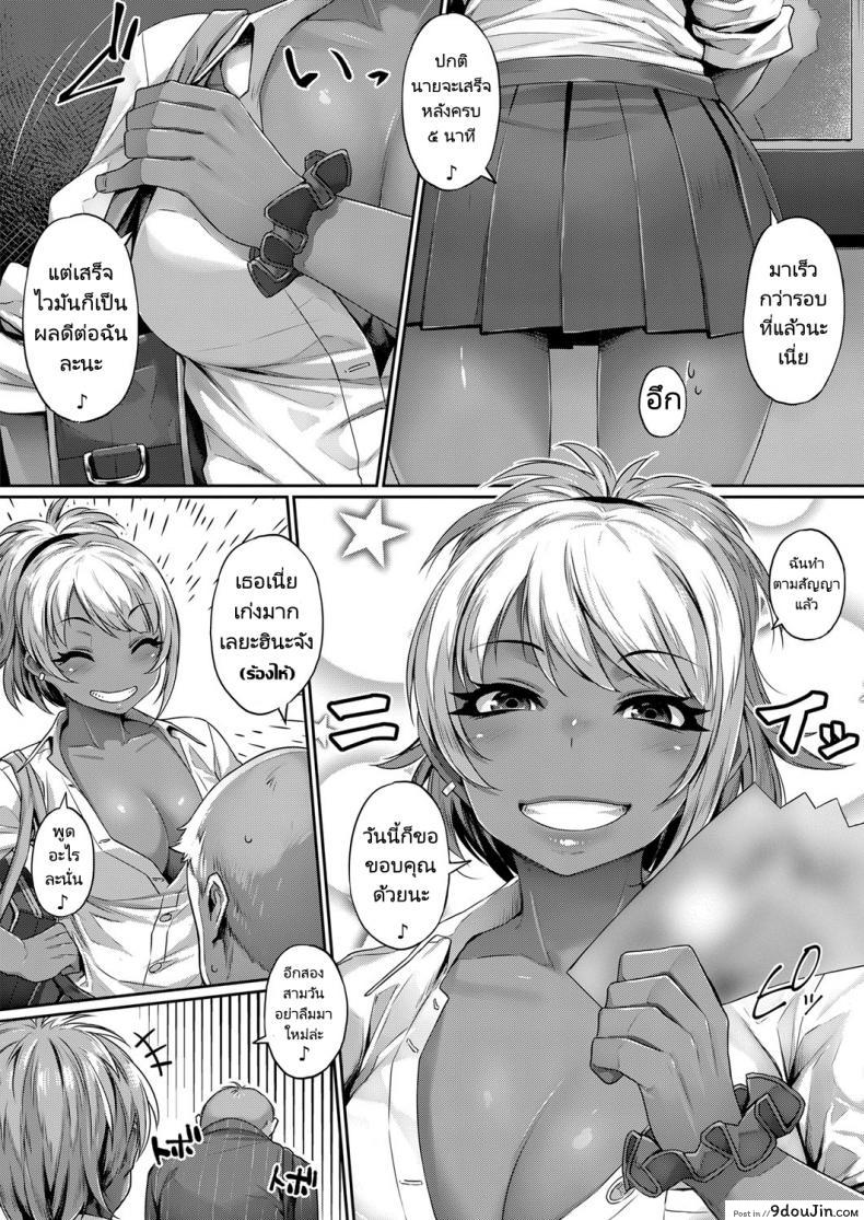 อ่านโดจิน ถ้าทำเขาไม่เสร็จหนูคงต้องเสร็จเอง [Mitsuba Minoru] Hina Asobi – Hinas Game หน้าที่ 2