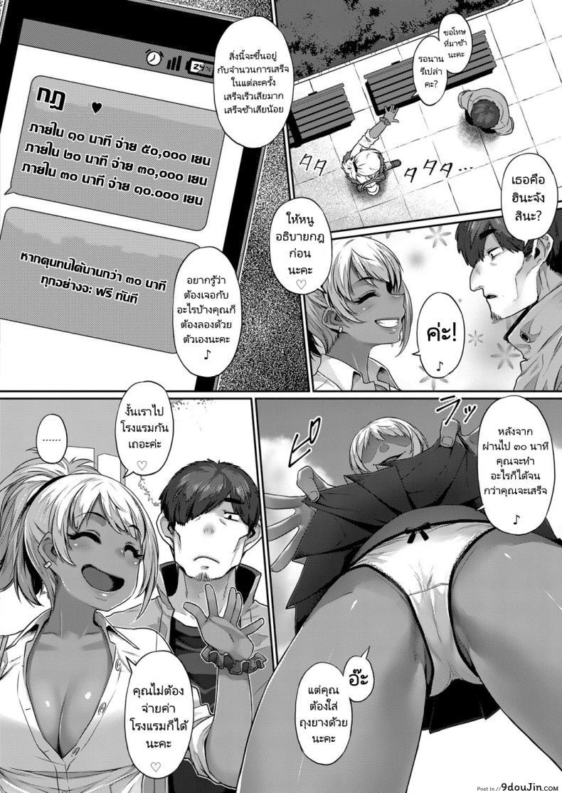 อ่านโดจิน ถ้าทำเขาไม่เสร็จหนูคงต้องเสร็จเอง [Mitsuba Minoru] Hina Asobi – Hinas Game หน้าที่ 4