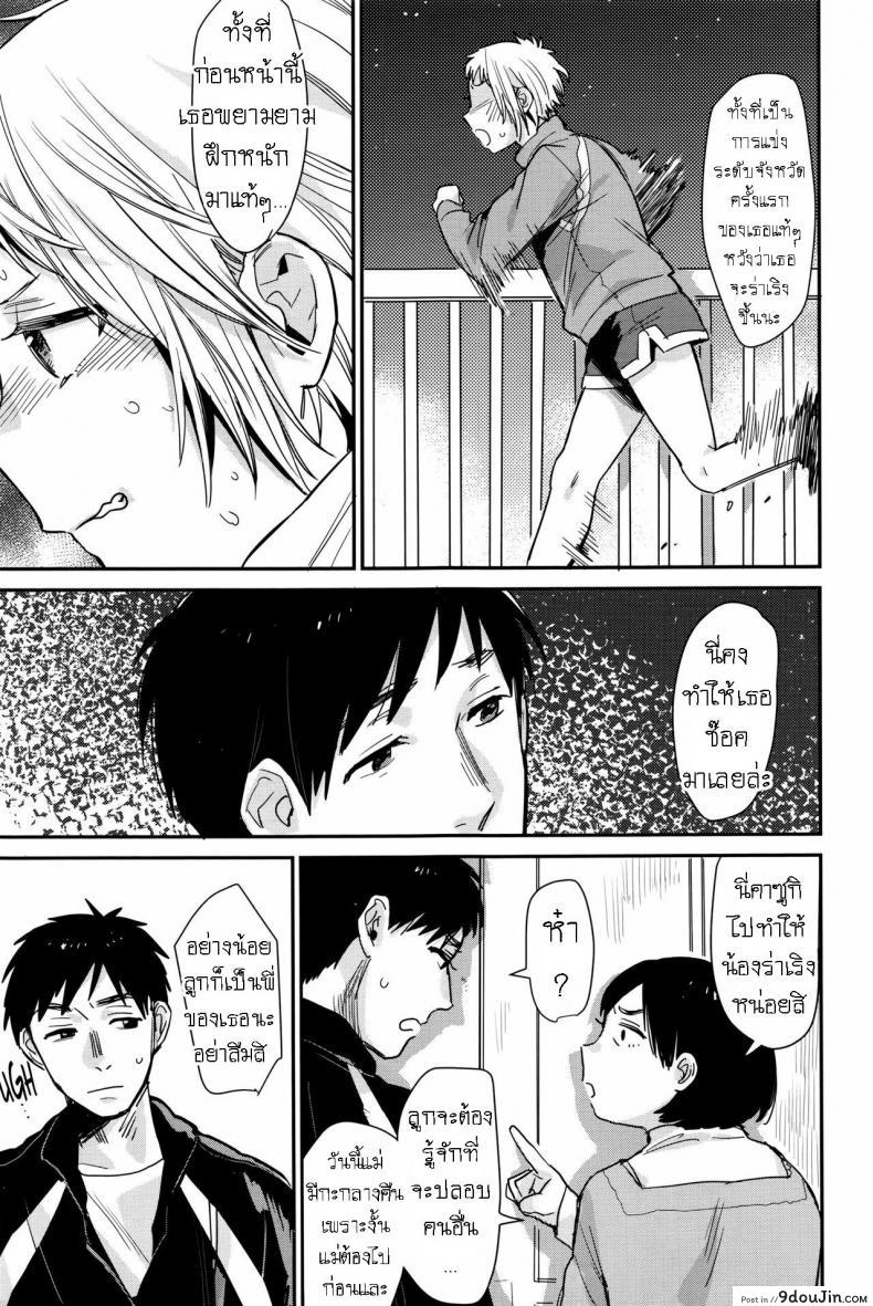 อ่านโดจิน ของขวัญจากพี่ชาย [Naito Loveca] Amaete Ii yo หน้าที่ 3