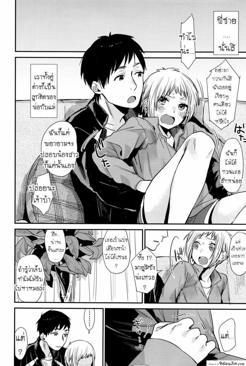 อ่านโดจิน ของขวัญจากพี่ชาย [Naito Loveca] Amaete Ii yo อ่านฟรี หน้าที่ 4