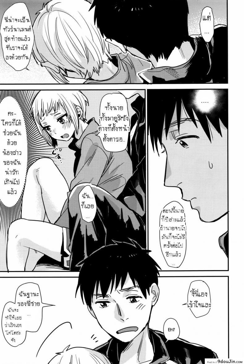 อ่านโดจิน ของขวัญจากพี่ชาย [Naito Loveca] Amaete Ii yo อ่านฟรี หน้าที่ 5