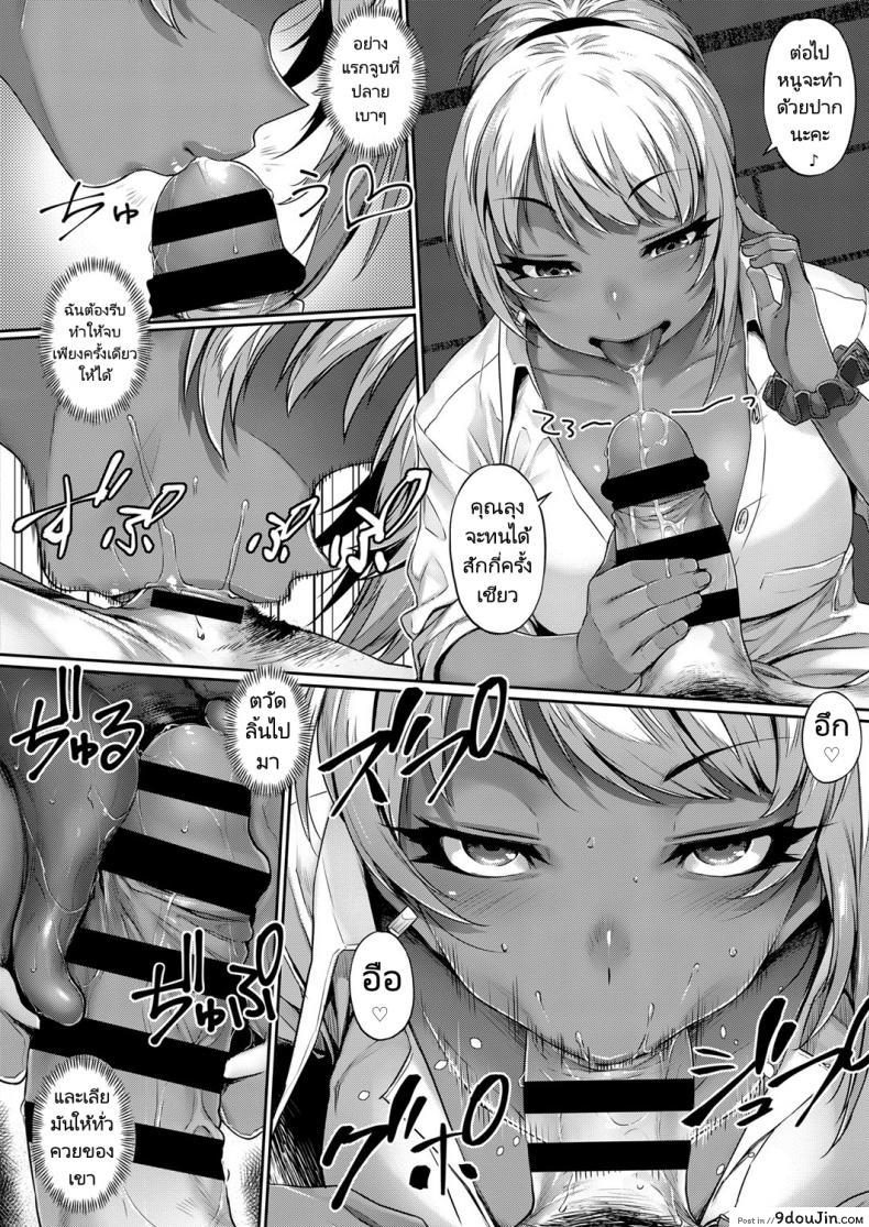 อ่านโดจิน Hina Asobi – Hinas Game [Mitsuba Minoru] แปลไทย หน้าที่ 8