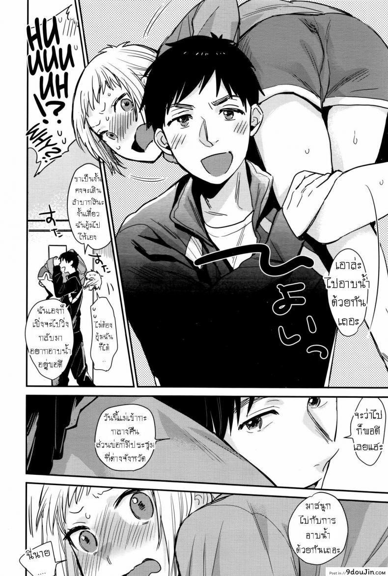 อ่านโดจิน ของขวัญจากพี่ชาย [Naito Loveca] Amaete Ii yo อ่านฟรี หน้าที่ 6