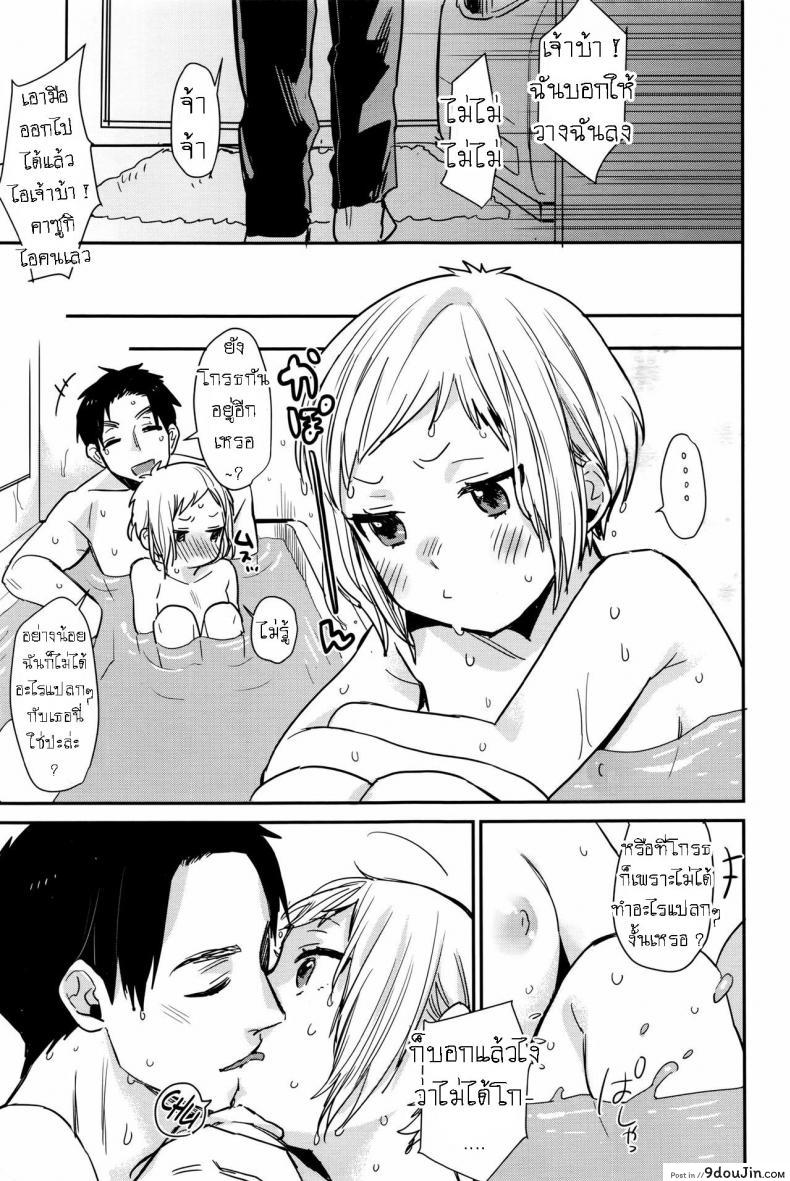 อ่านโดจิน ของขวัญจากพี่ชาย [Naito Loveca] Amaete Ii yo อ่านฟรี หน้าที่ 7