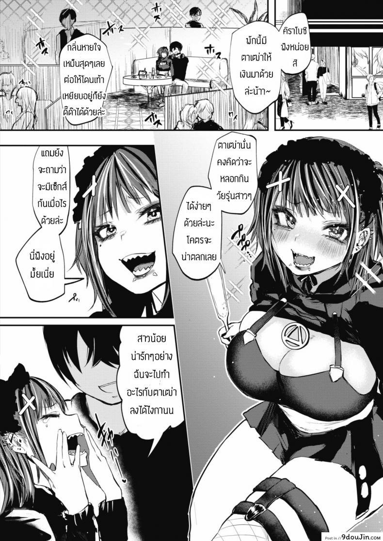 อ่านโดจิน อย่าดูถูกคนอื่น [Kuga Mayuri] Waryiko shokotare หน้าที่ 2