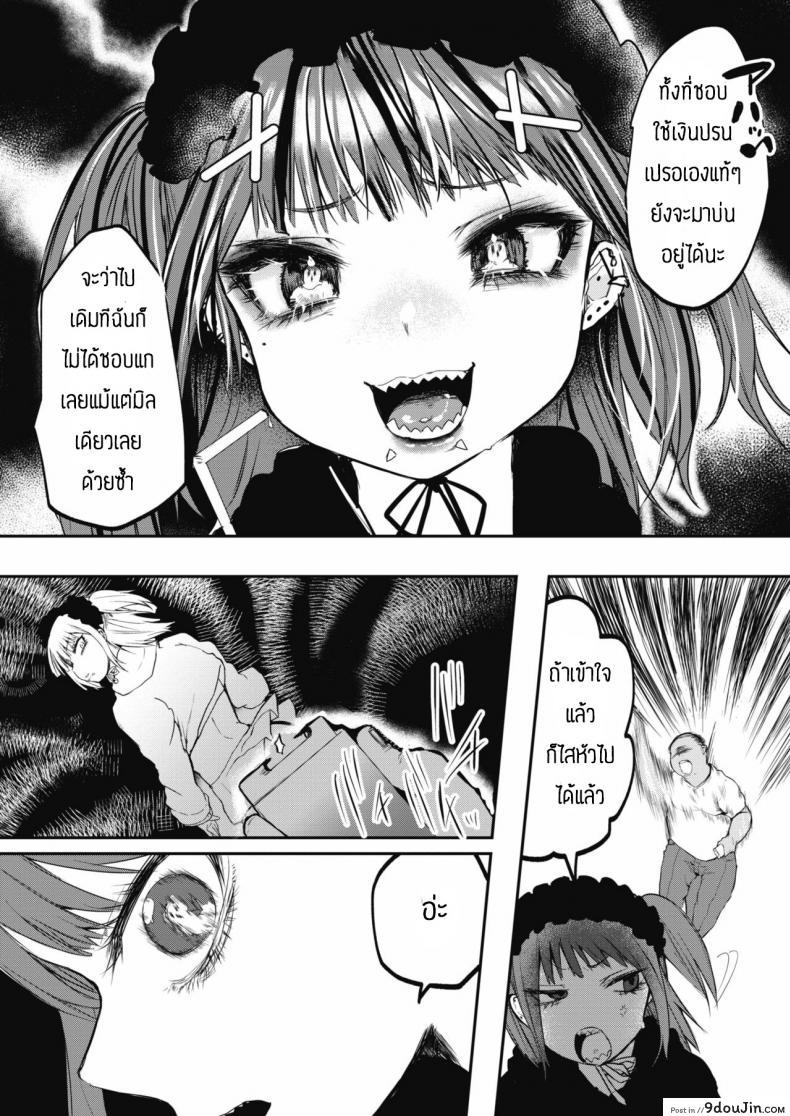 อ่านโดจิน อย่าดูถูกคนอื่น [Kuga Mayuri] Waryiko shokotare หน้าที่ 5